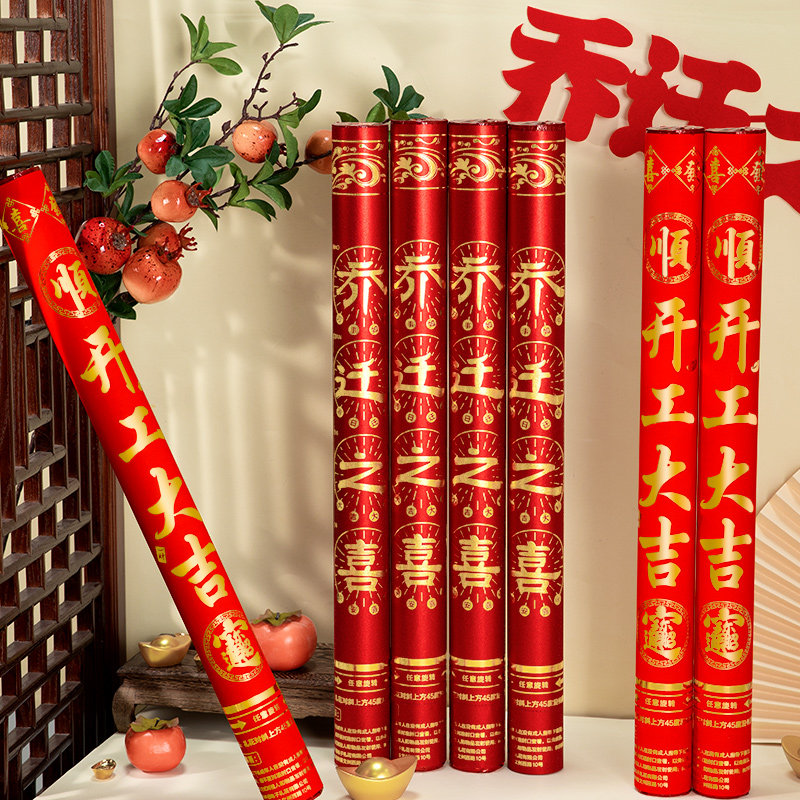 速发工开大吉礼炮手持礼宾彩带喷花筒装修开业喜典乔迁之庆用品礼