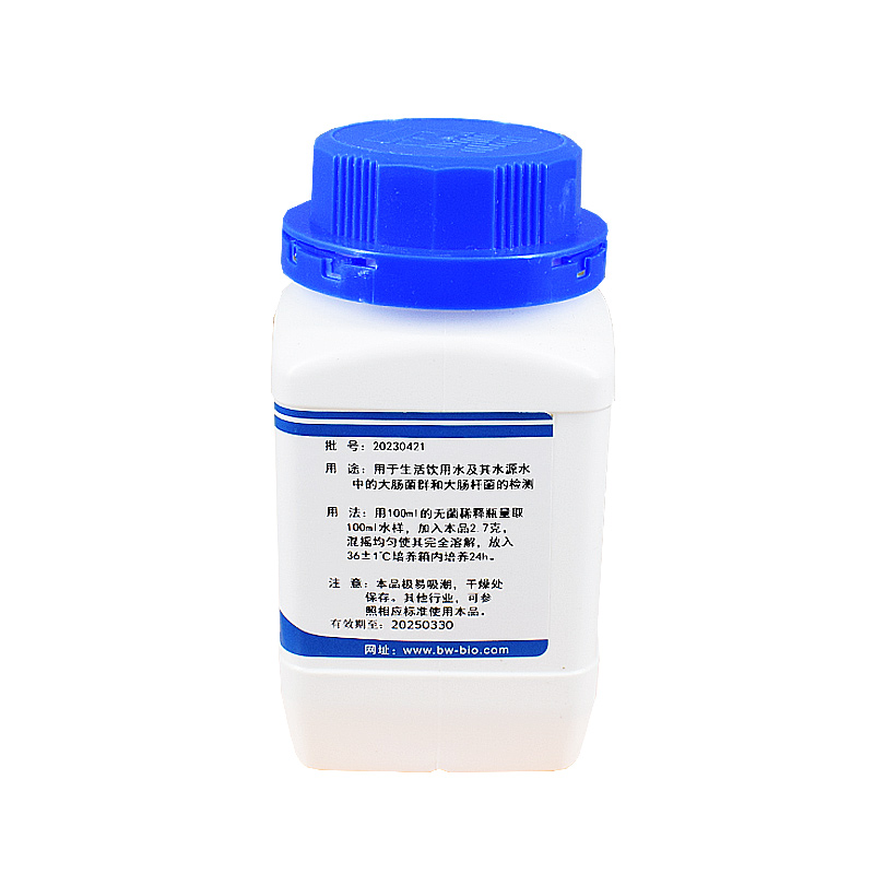 现货速发MMO-MUG培养基(m dium OPG-MUG)用于饮用水大肠菌检测