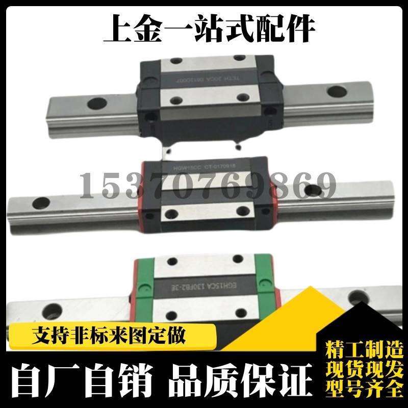 速发直线导轨6块C-SH4WT24-滑20/700/760/820/880/40