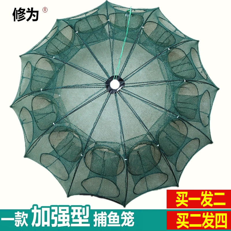 速发伞型不虾网捕鱼笼只进捕出黄鳝龙虾网笼折笼虾叠抓扑神器