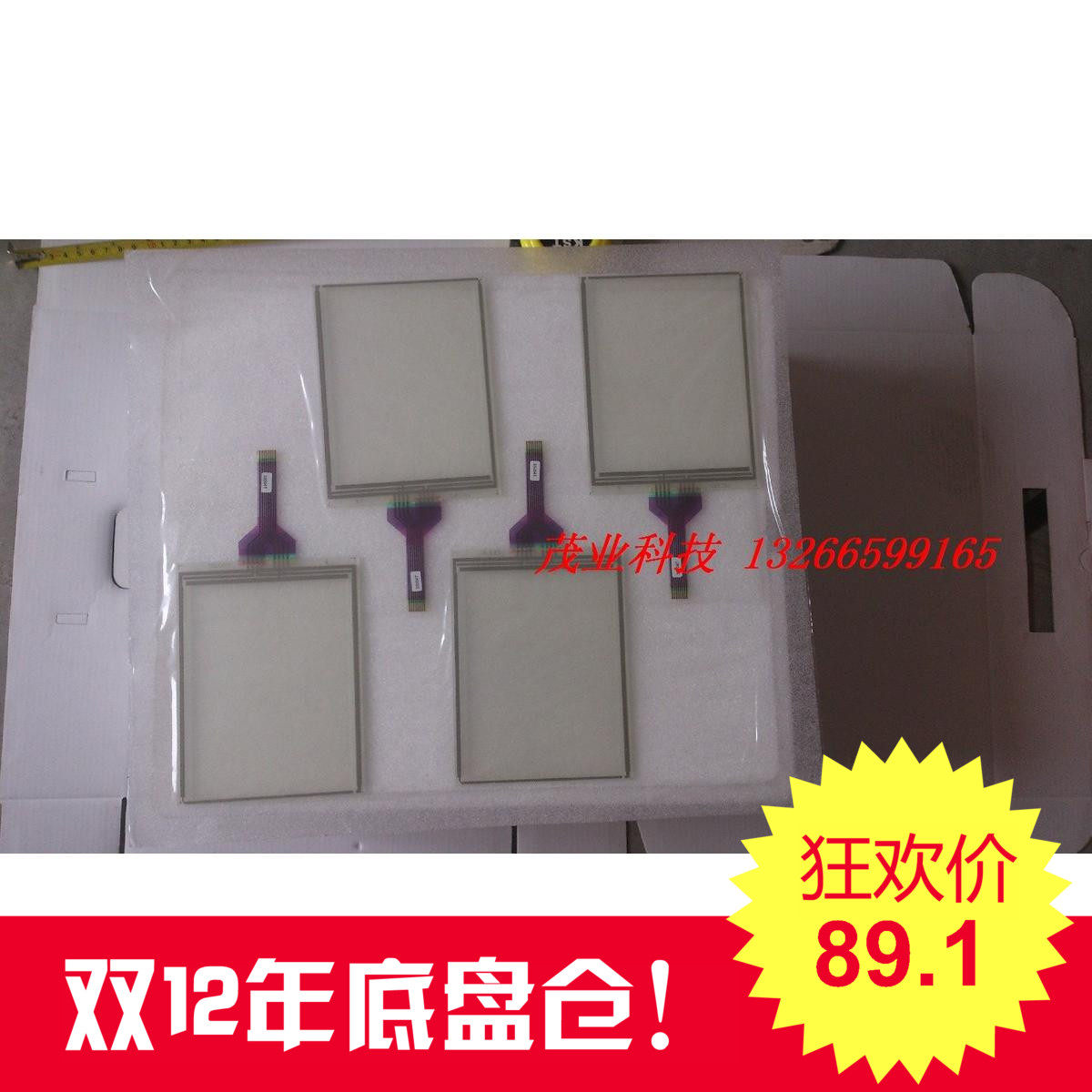 速发7 S板M-RC 7-S6C-RC触摸屏-触摸6 触摸玻璃