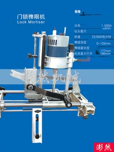 定制木门锁开孔器便携榫眼机门锁打孔机开槽机开木门锁孔实木门开