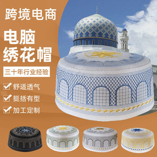男士帽子新款帽子礼拜帽沙特男士帽新疆白号帽夏季刺绣回族帽子