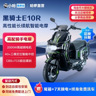 黑骑士e10r电摩外卖车赠小哈换电赛鸽黑骑士电动摩托车 售车