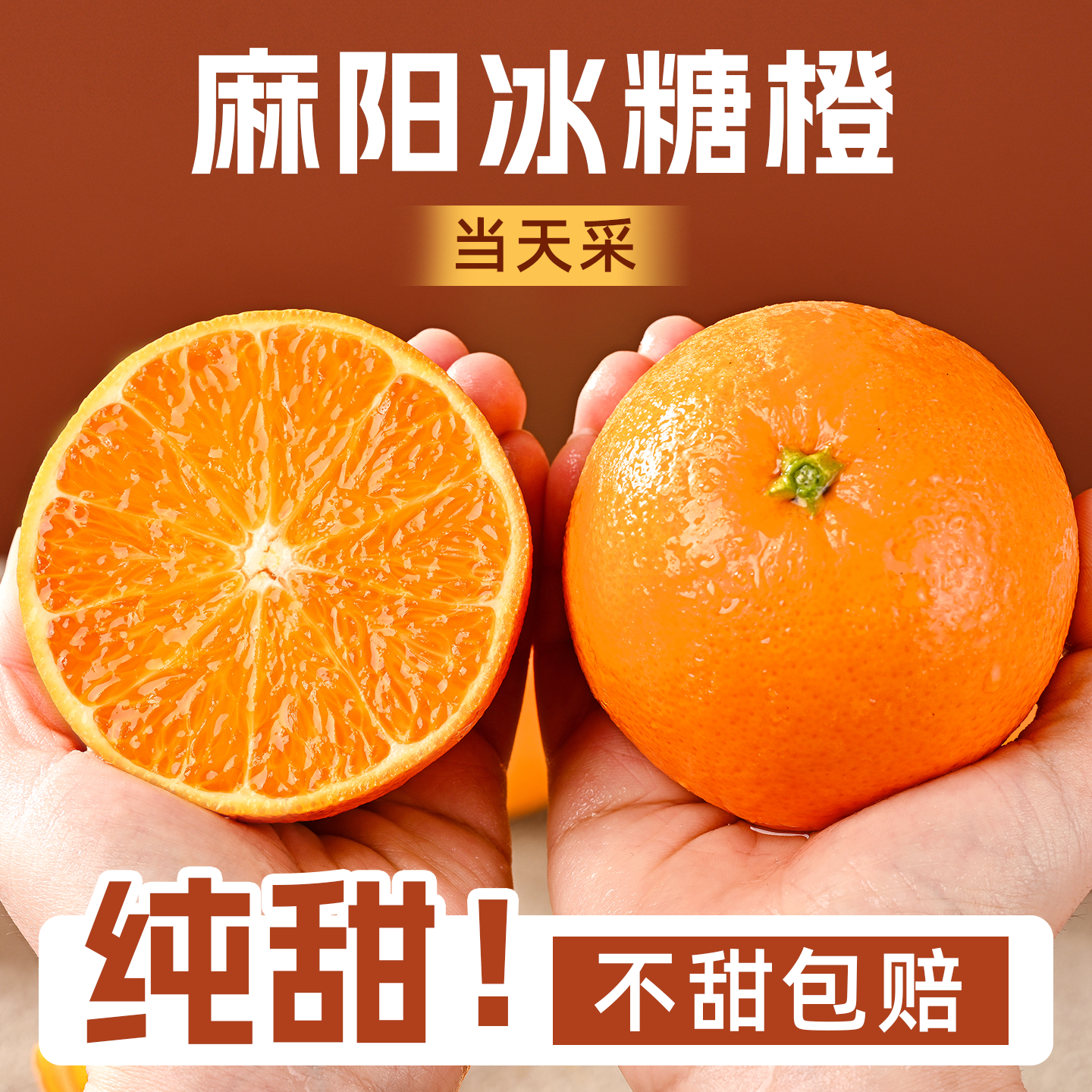 正宗湖南麻阳冰糖橙新鲜橙子水果当季10整箱果冻甜橙子手剥现摘