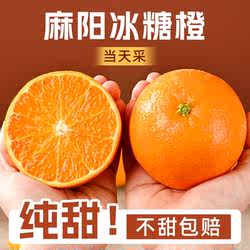 正宗湖南麻阳冰糖橙新鲜橙子水果当季10整箱果冻甜橙子手剥现摘