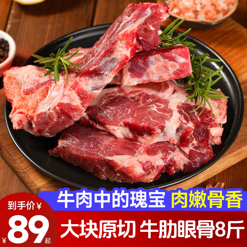 芈羊羊谷饲原切牛肋眼骨牛排骨牛肋排新鲜冷冻多肉牛骨头牛脊椎骨