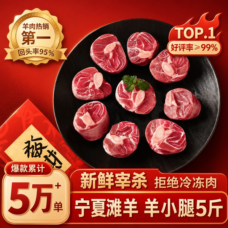 芈羊羊宁夏滩羊肉新鲜原切羊小腿切块5斤羊腱子去骨羊后腿肉烧烤