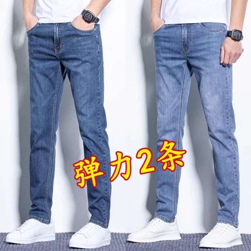 秋冬爆款牛仔裤男士裤子弹力冰丝宽松直筒长裤韩版商务新款休闲裤
