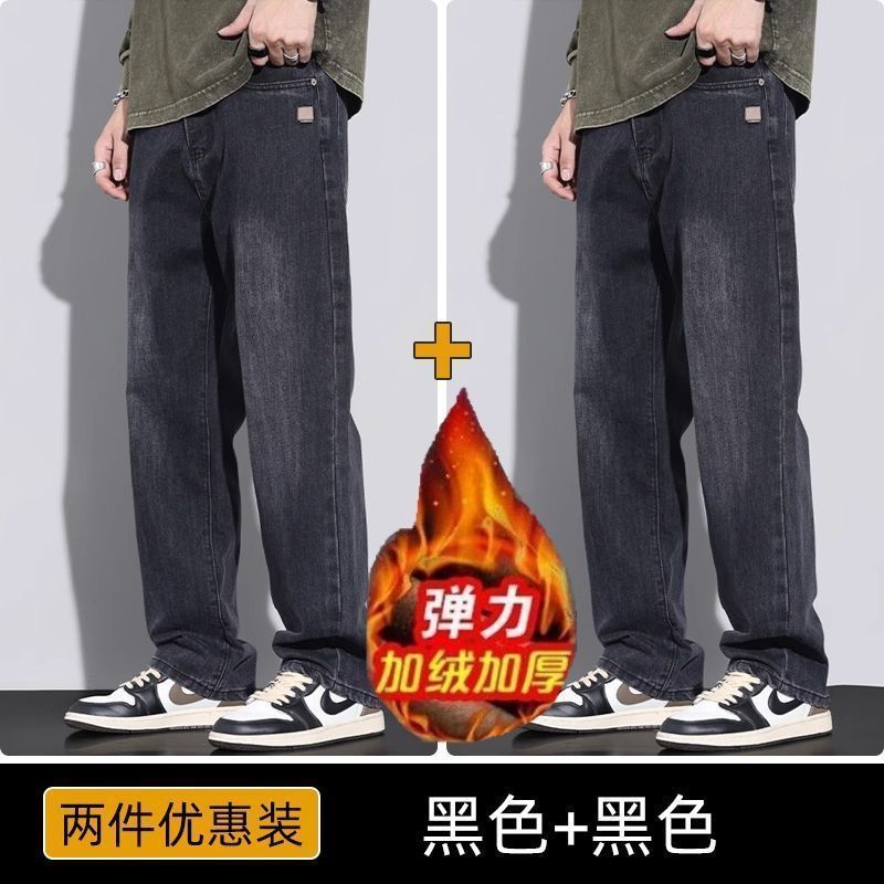 秋冬款加绒加厚牛仔裤男士弹力宽松保暖防寒长裤韩版商务休闲男款