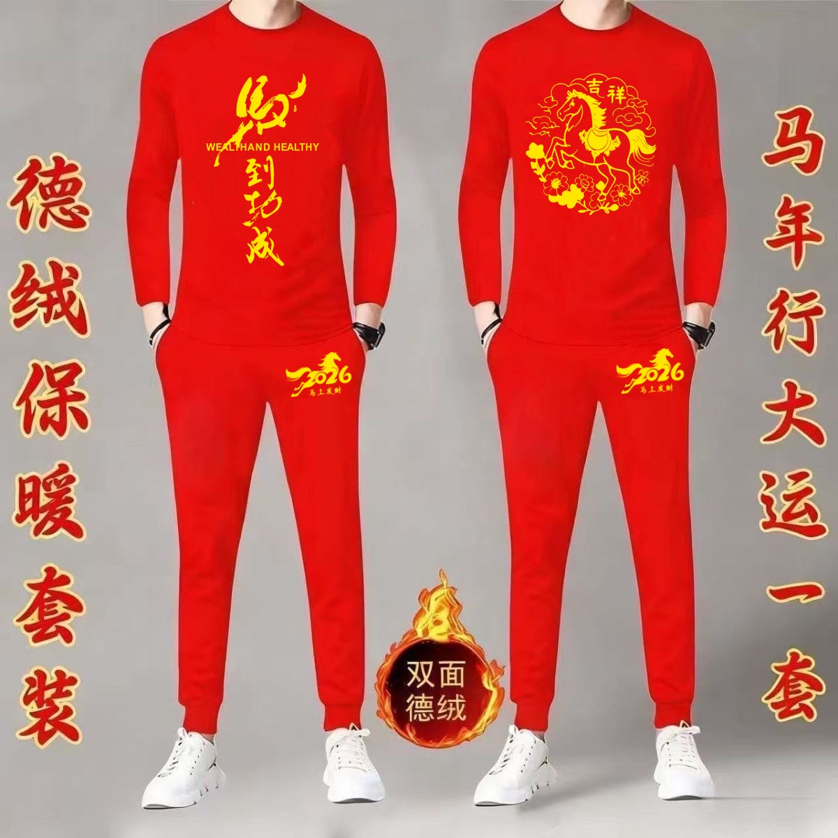 马年本命年大红色衣服2026新年半高领长袖T恤男装德绒保暖打底衫