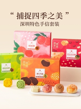 深圳手信荔枝酥麦轩荔枝酥老字号深圳特产糕点广东伴手礼盒送人