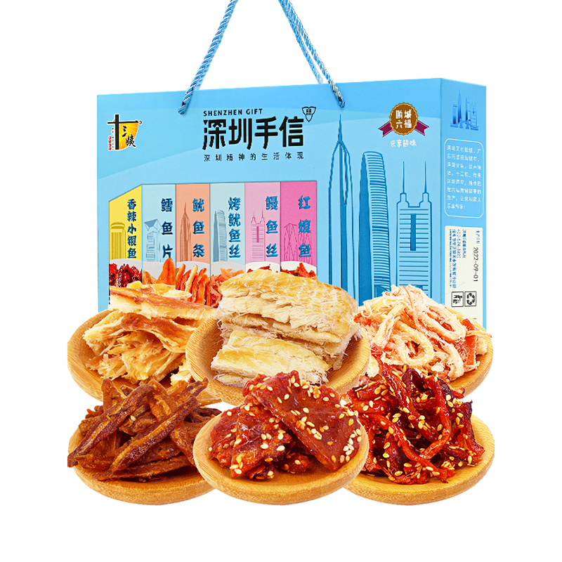 深圳手信炭烤鳕鱼片鱿鱼丝十三姨