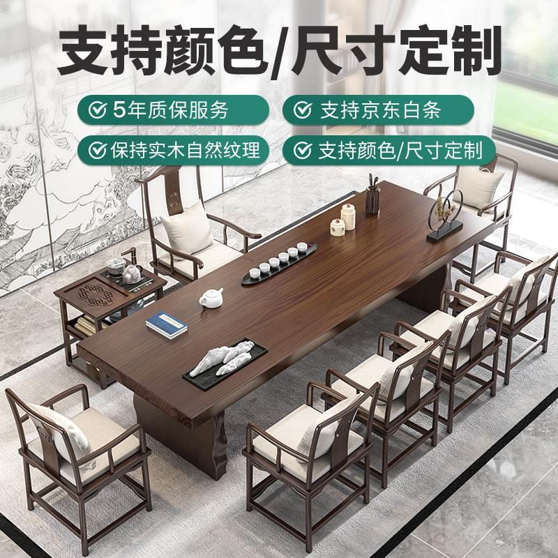 实木茶桌简约现代客厅新中式茶台泡茶桌禅意茶几功夫喝茶桌椅组合