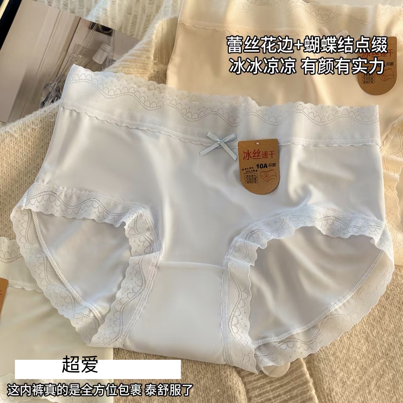 无痕冰丝凉感内裤女不夹屁屁透气舒适大码夏季超薄速干中腰三角裤