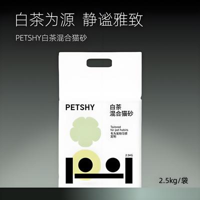 PETSHY百宠千爱白茶混合猫砂豆腐膨润土混合砂无尘除臭秒结团猫砂