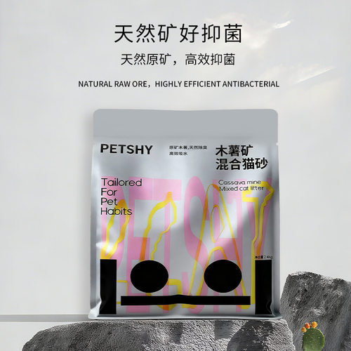 PETSHY百宠千爱木薯矿混合猫砂除臭膨润土矿砂不粘底无尘混合砂