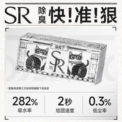 小苏打除臭混合猫砂猫殿下