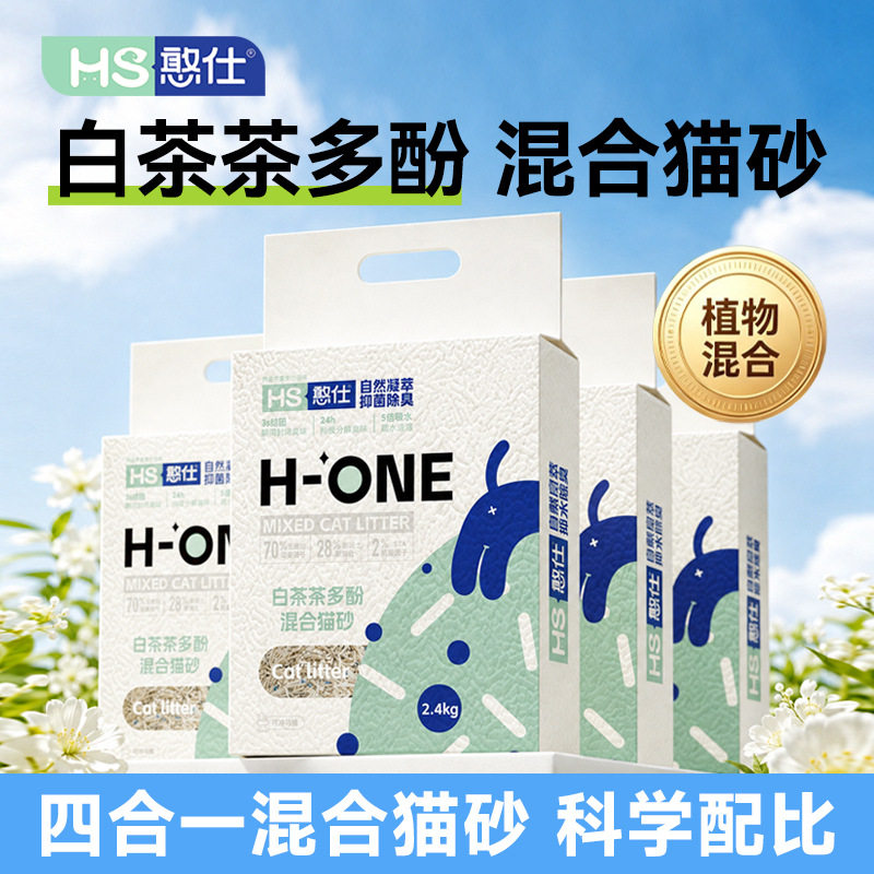 憨仕白茶混合猫砂四合一混合植物豆腐猫砂低尘除臭豆腐混合猫砂图片