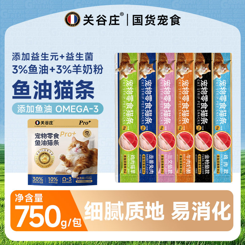 关谷庄零食猫条100支装鲜肉营养猫条幼猫成猫湿粮包0添加猫零食图片