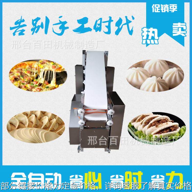 白吉馍成型机 全自动烧饼披萨饼多功能商用荷叶饼夹馕饼 食品设备