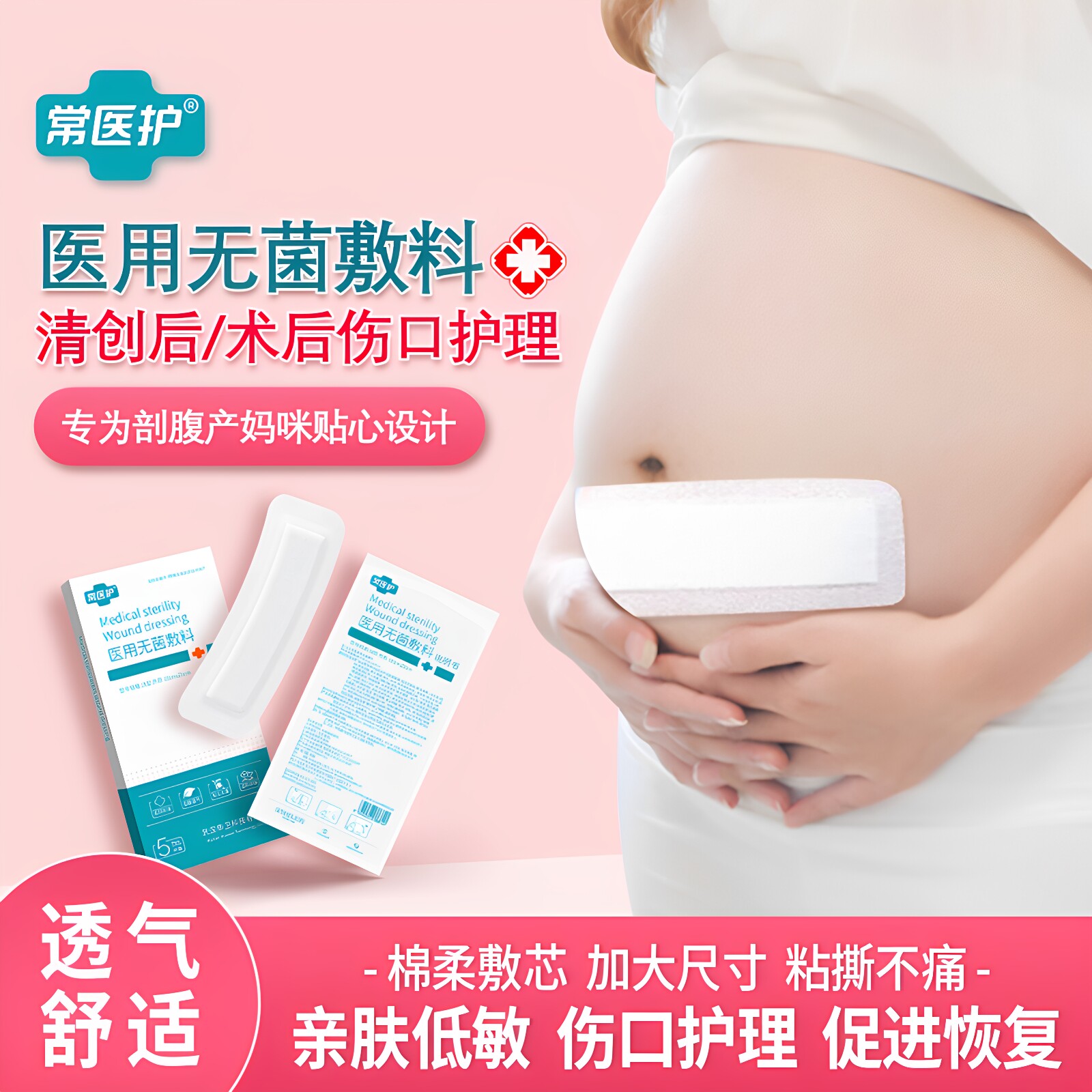 洗澡防水剖腹产常医护伤口敷料