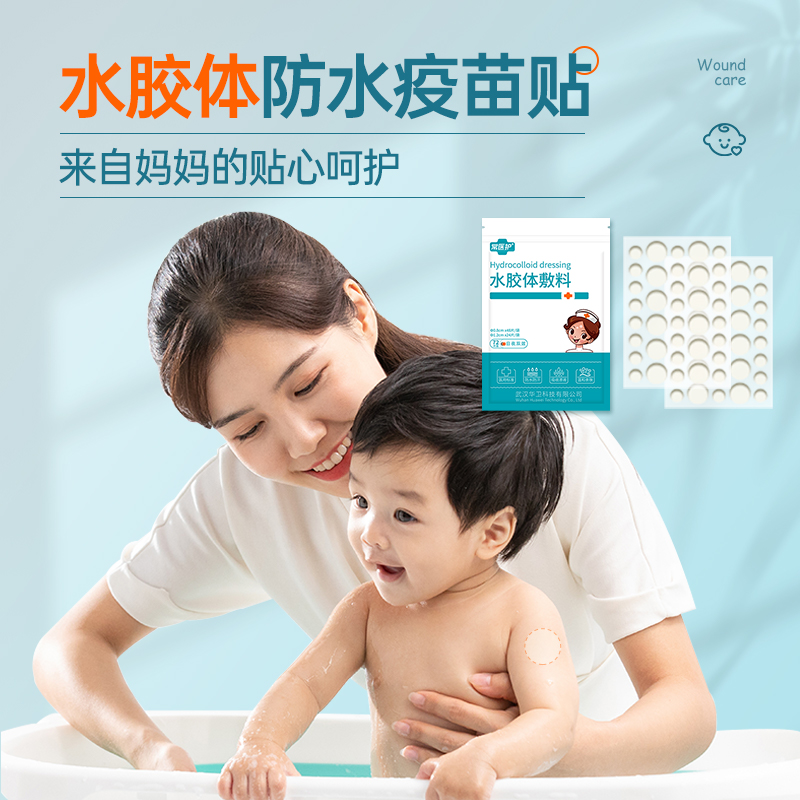 水胶体敷料防水透气湿性愈合