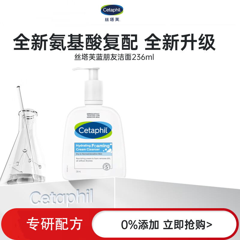 丝塔芙cetaphil蓝朋友洁面乳氨基酸洗面奶男女深层清洁净润不紧绷