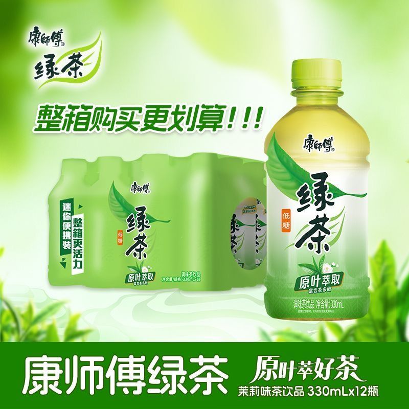 康师傅蜂蜜绿茶低糖整箱冰红茶茉莉蜜茶蜜桃乌龙茶小瓶装茶饮料