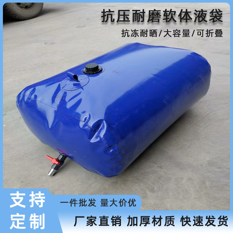 车载水囊大容量水袋软体便携水袋桥梁预压抗压耐磨农用抗洪储水袋