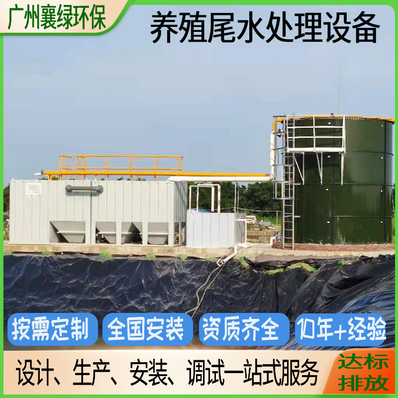 水产养殖废水处理设备曝气加药装置牛蛙一体化污水处理设备包安装