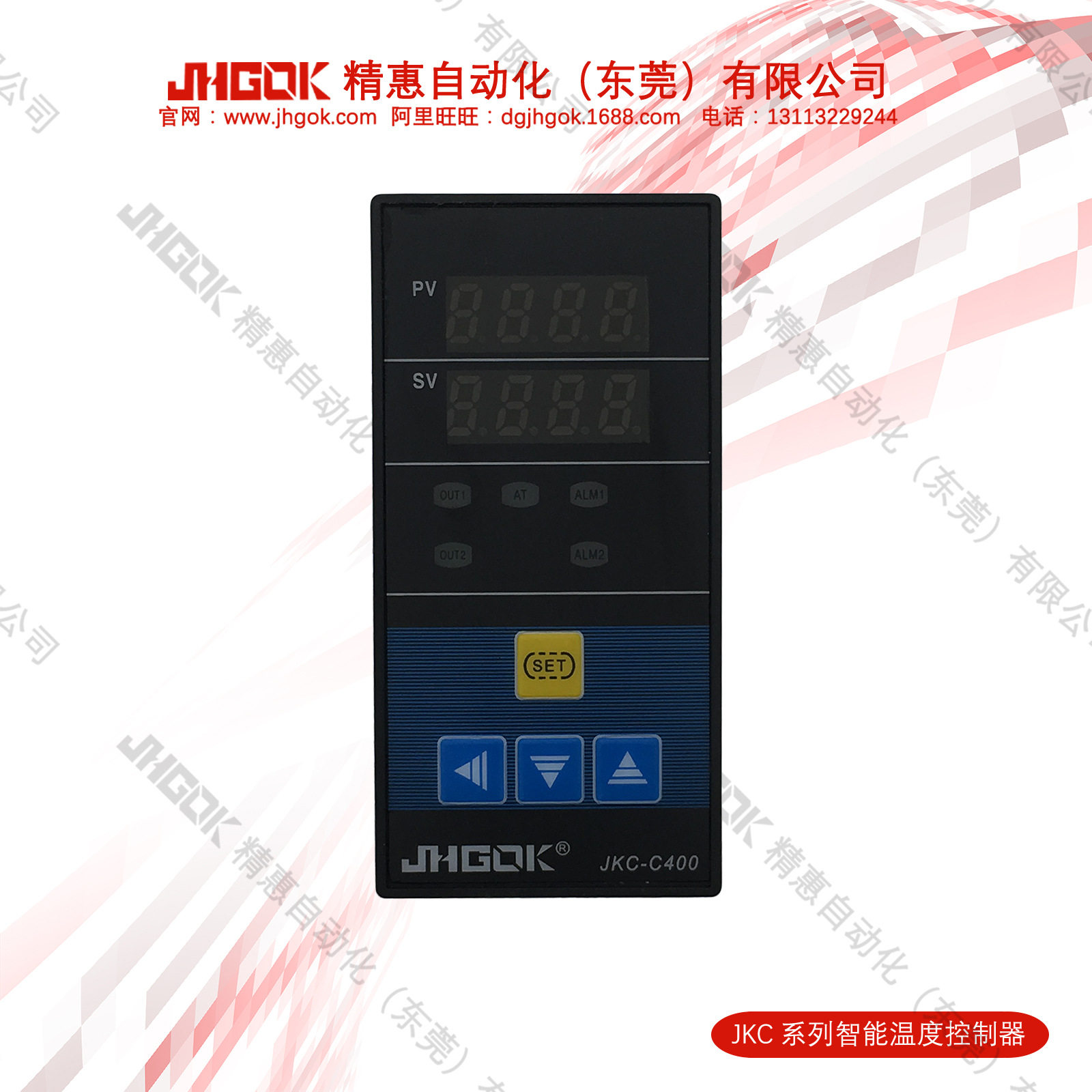 严选JKC-C400-R2精惠LED智能数字温控器 烤炉炸锅温度控制仪表