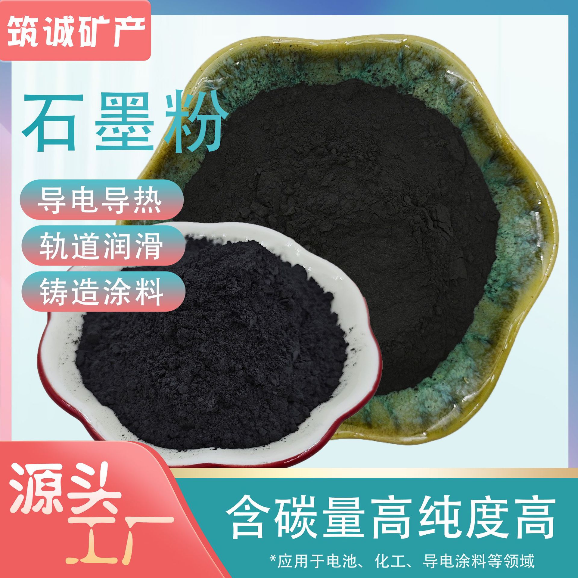 石墨粉高纯度含碳量高厂家批发土状石墨导热导电润滑铸造用矿物