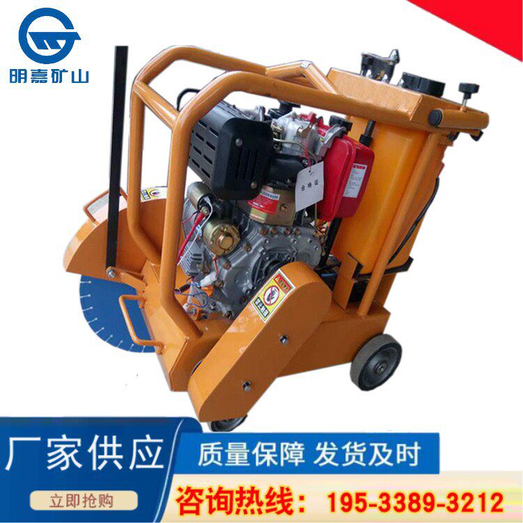 供应 路面切割机 电动马路刻纹机 18刀片切缝机明嘉