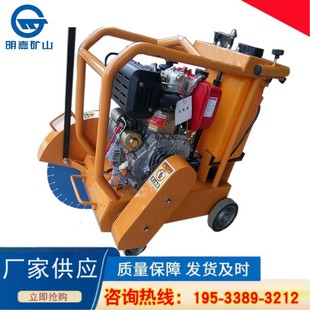 供应 路面切割机 电动马路刻纹机 18刀片切缝机明嘉