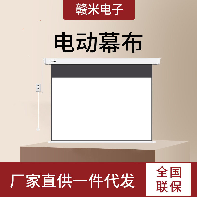 英微(IN&VI)电动幕布DF纳米纤维72英寸16:9家用投影仪幕布批发
