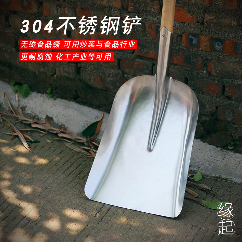 304不锈钢铲子加厚铁锹方铲尖平头铁锨酒糟铲食品农用铲子厂家