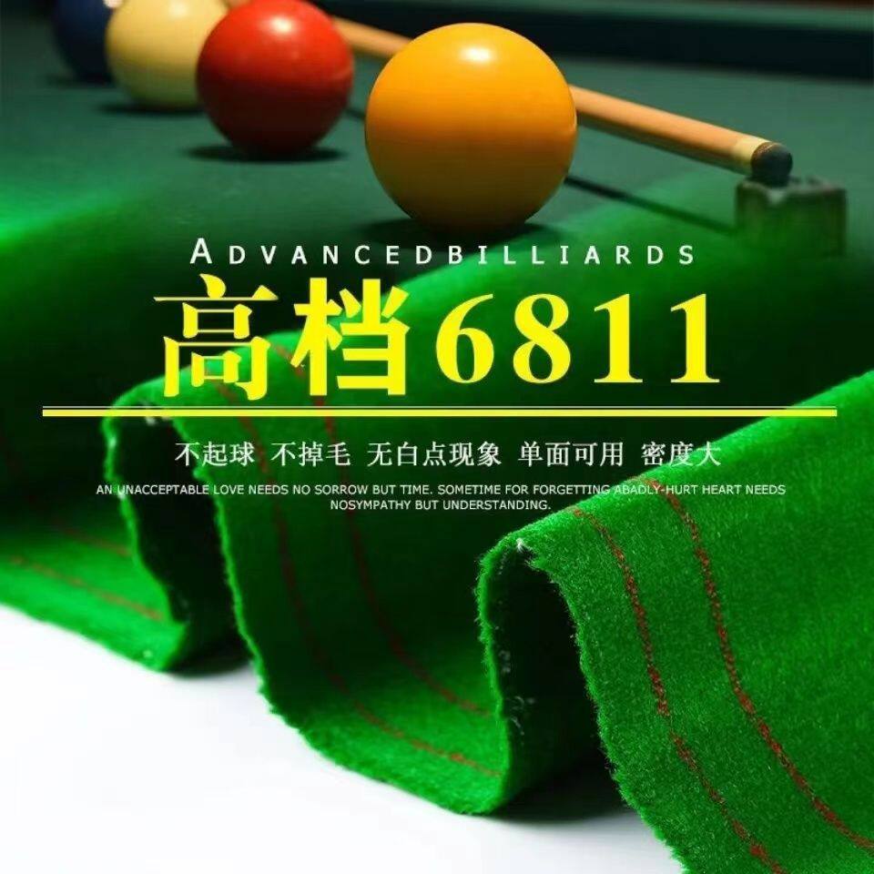 台泥桌布桌球澳毛台尼倒顺毛更换台布加厚耐用一套装厂家直销