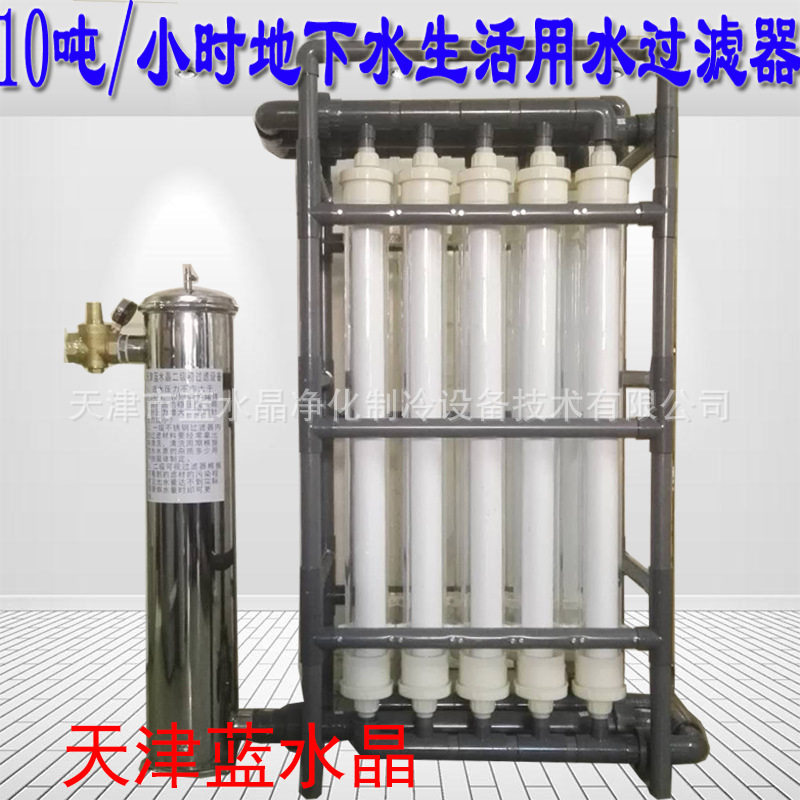 10吨小时井水河水地下水自来水过滤器除泥沙净化设备除杂质水设备