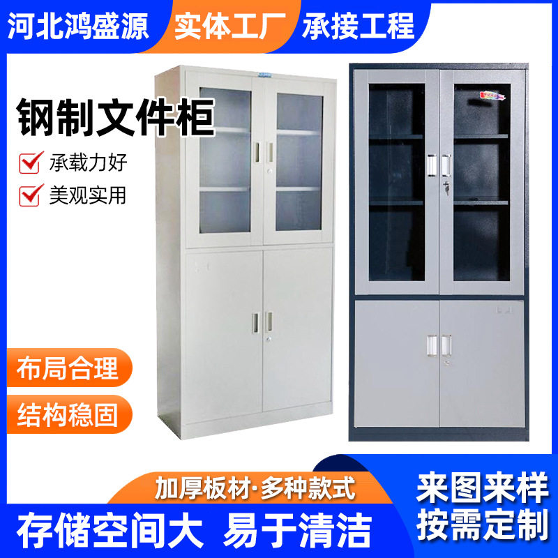 钢制文件柜文件整理收纳柜落地资料文件柜多门带抽屉带钥匙文件柜