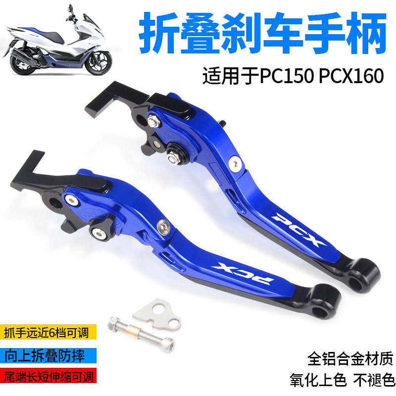 适用本田PCX125 PCX150 PCX160改装刹车牛角鼓刹手把拉杆手柄配件