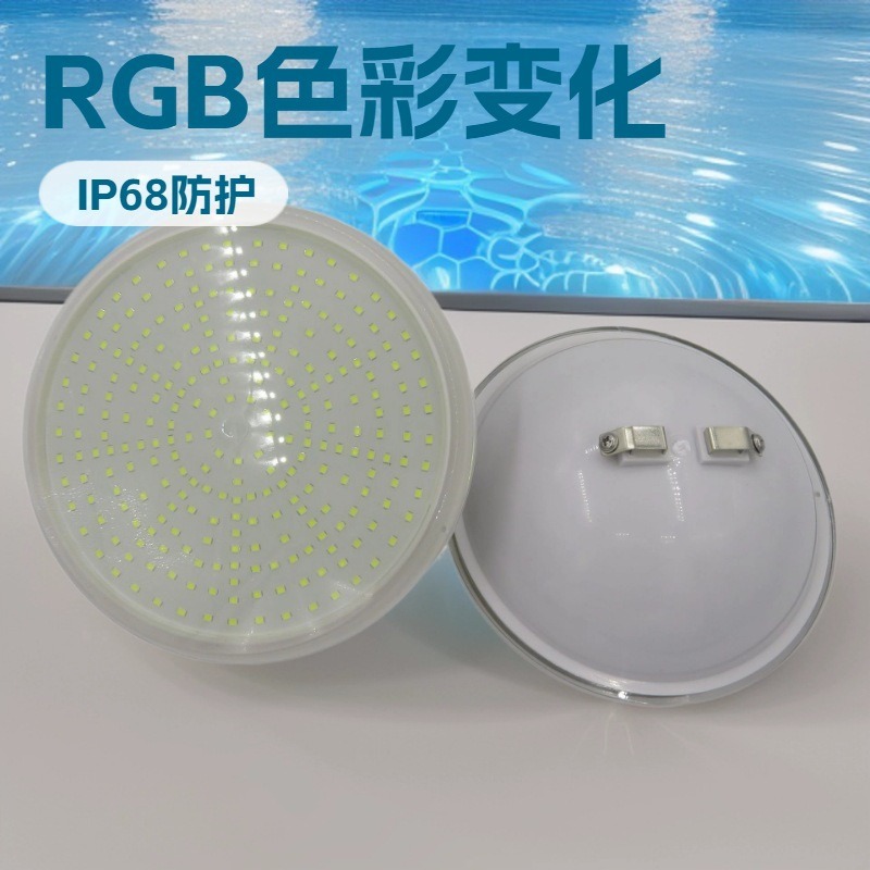 灌胶水下灯PAR56-PC-25W-IP68平面盖LLED泳池灯替换光源遥控变色
