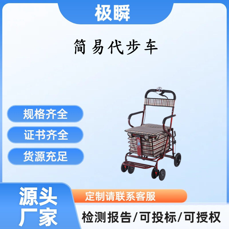 极瞬-老人购物车可推可坐带扶手折叠买菜手推车四轮小推车