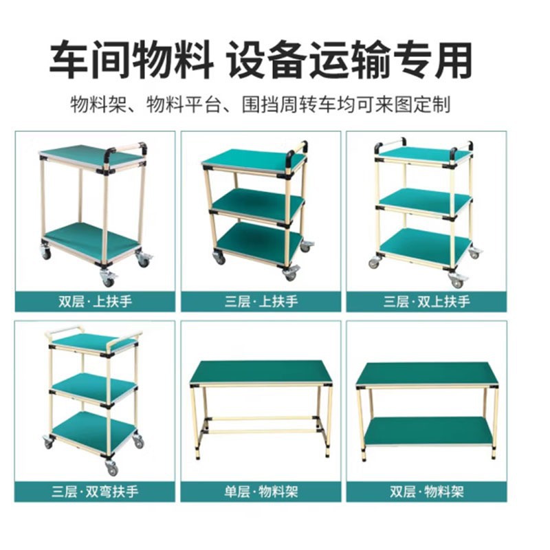 厂家供应精益管周转车多层物料架工厂线棒工作台车间防静电手推车