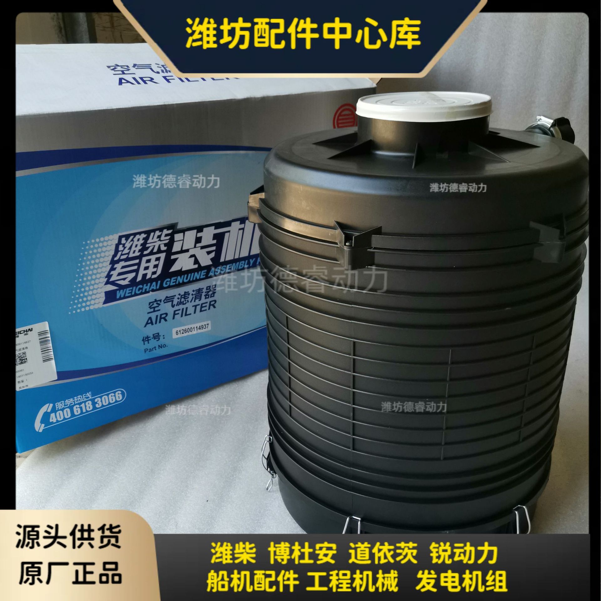 空气滤清器612600114937潍柴WP13柴油发动机 电机组专用原厂正品