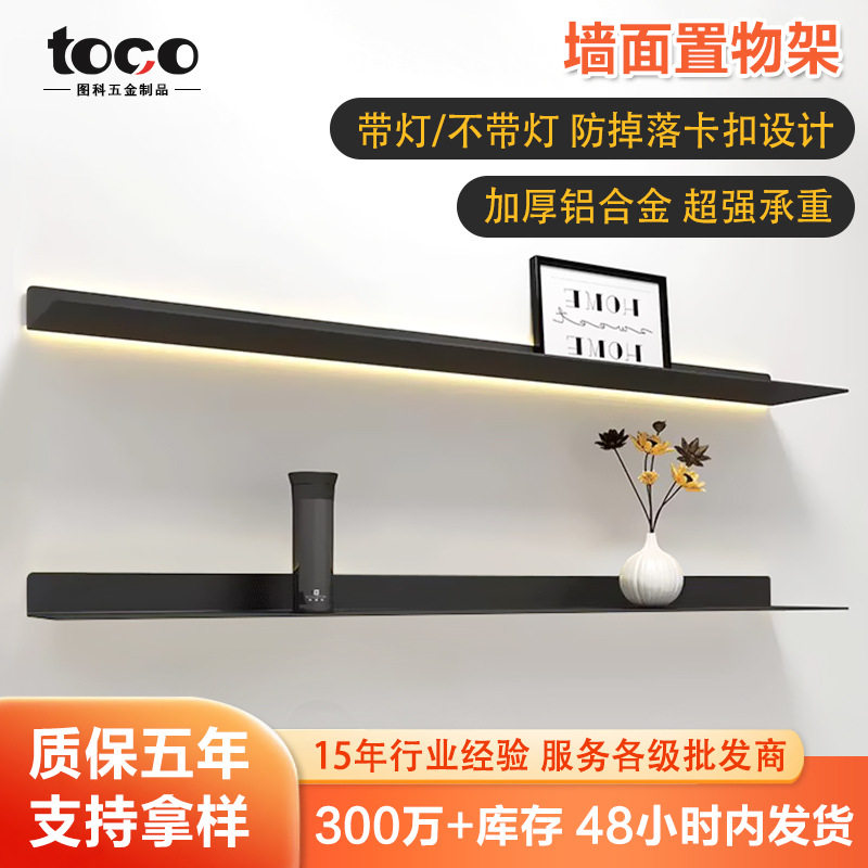 一字隔板置物架上墙荣誉墙承重力强铝合金层板书架金属墙上置物架