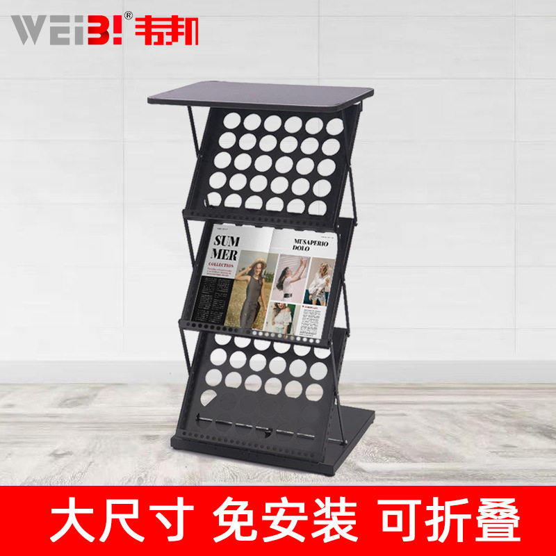 ins折叠资料架书架杂志架单页古书报杂志收纳可折叠展架货架便携