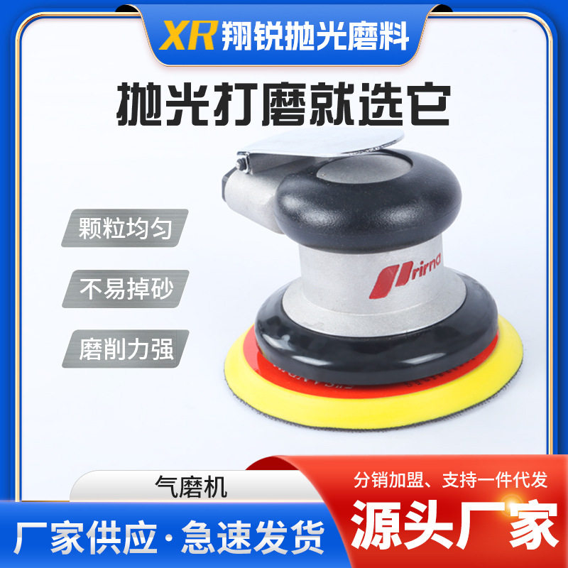 气动工具墙面干磨机腻子角磨机吸尘汽车抛光机打蜡机打磨机气磨机