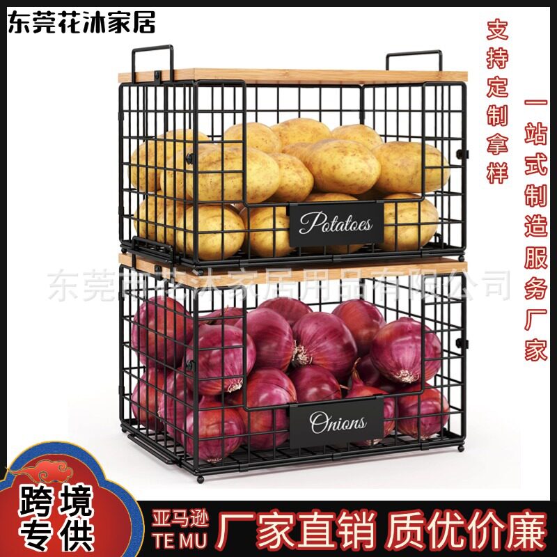 跨境铁艺网格收纳篮厨房客厅食品蔬果双层整理架多用途可折叠收纳