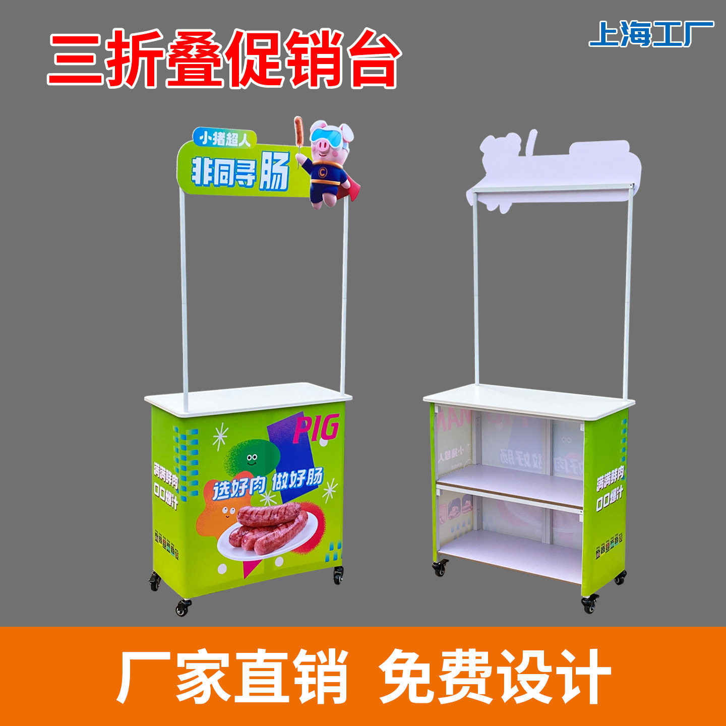 折叠促销台展台摆摊小推车超市试吃台地推便携移动桌子广告展示架